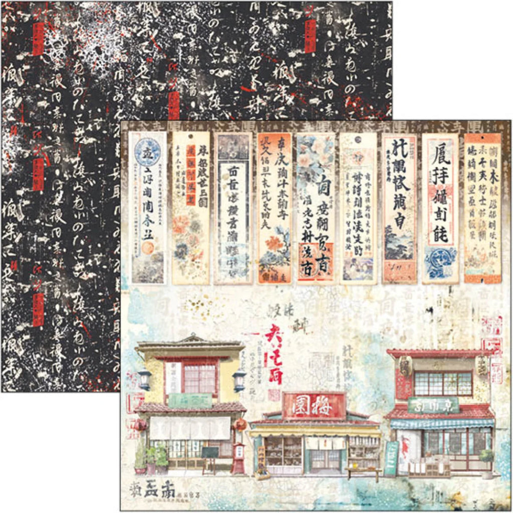 Land of the Rising Sun Paper Pad 12″x12″
